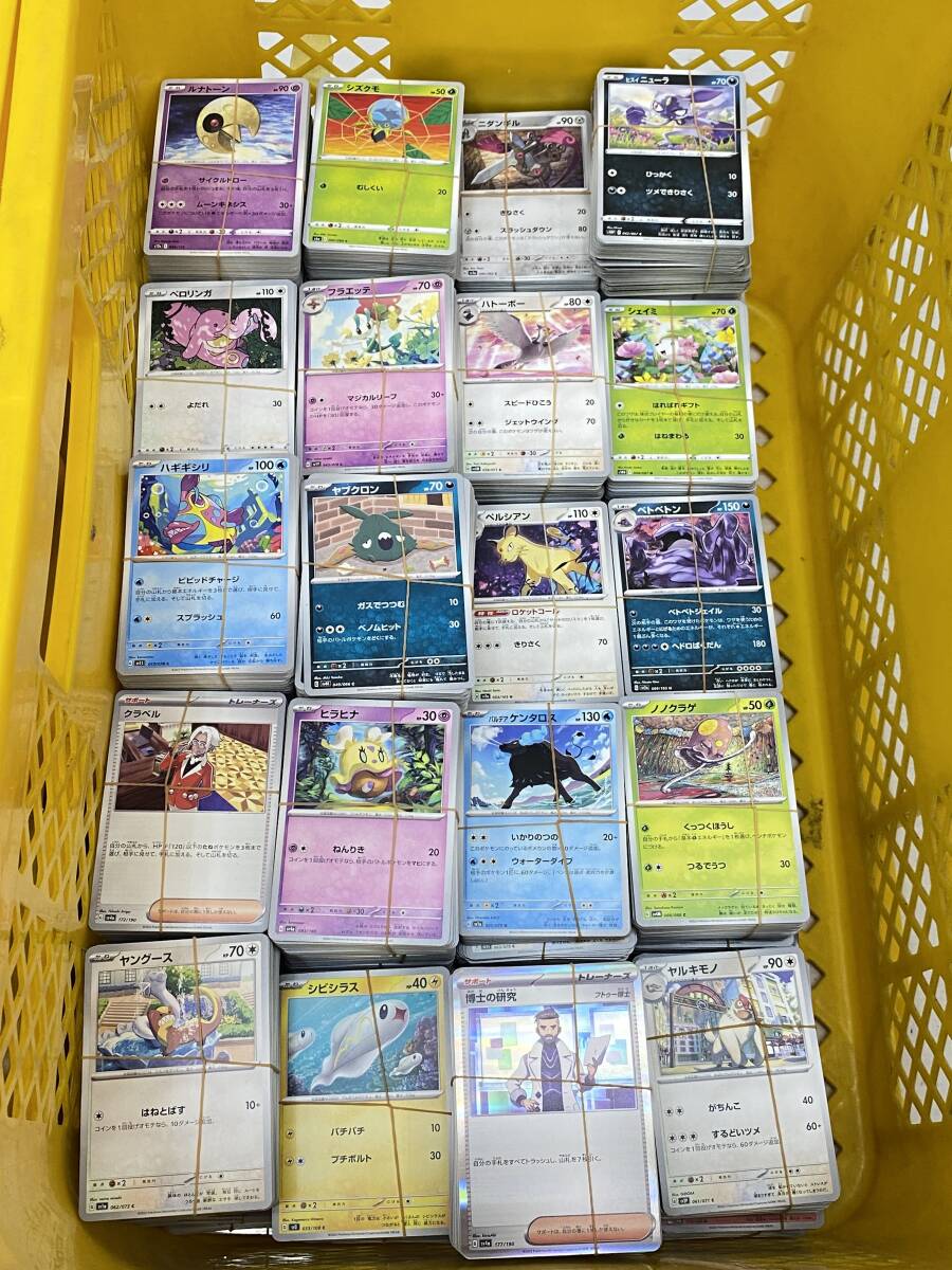【１円～】ポケモンカードゲーム C/U/R カードのみ 26キロ前後 大量まとめ pokemon ポケカの画像3