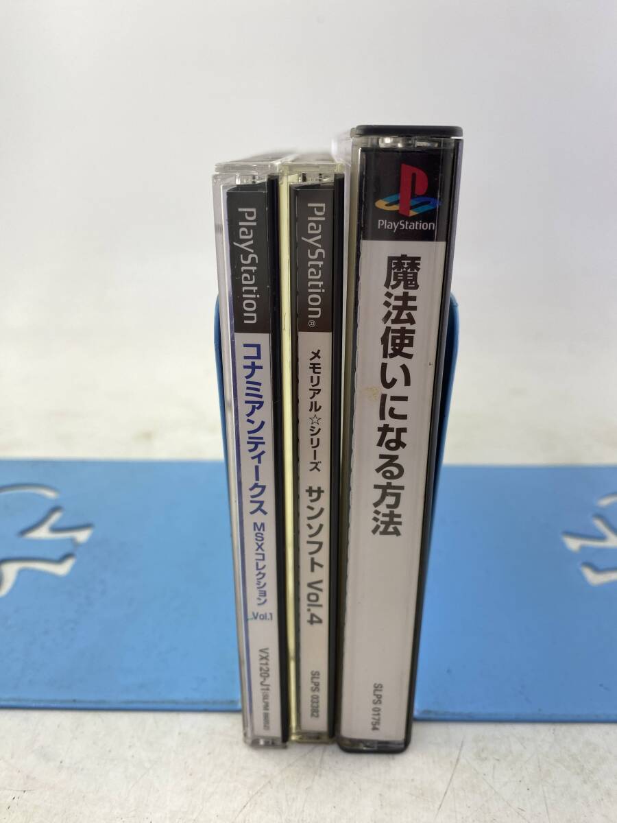 【１円～】プレイステーション ソフト 3本 まとめ 魔法使いになる方法/コナミアンティークス MSXコレクション Vol.1/サンソフト Vol.4 中古の画像2