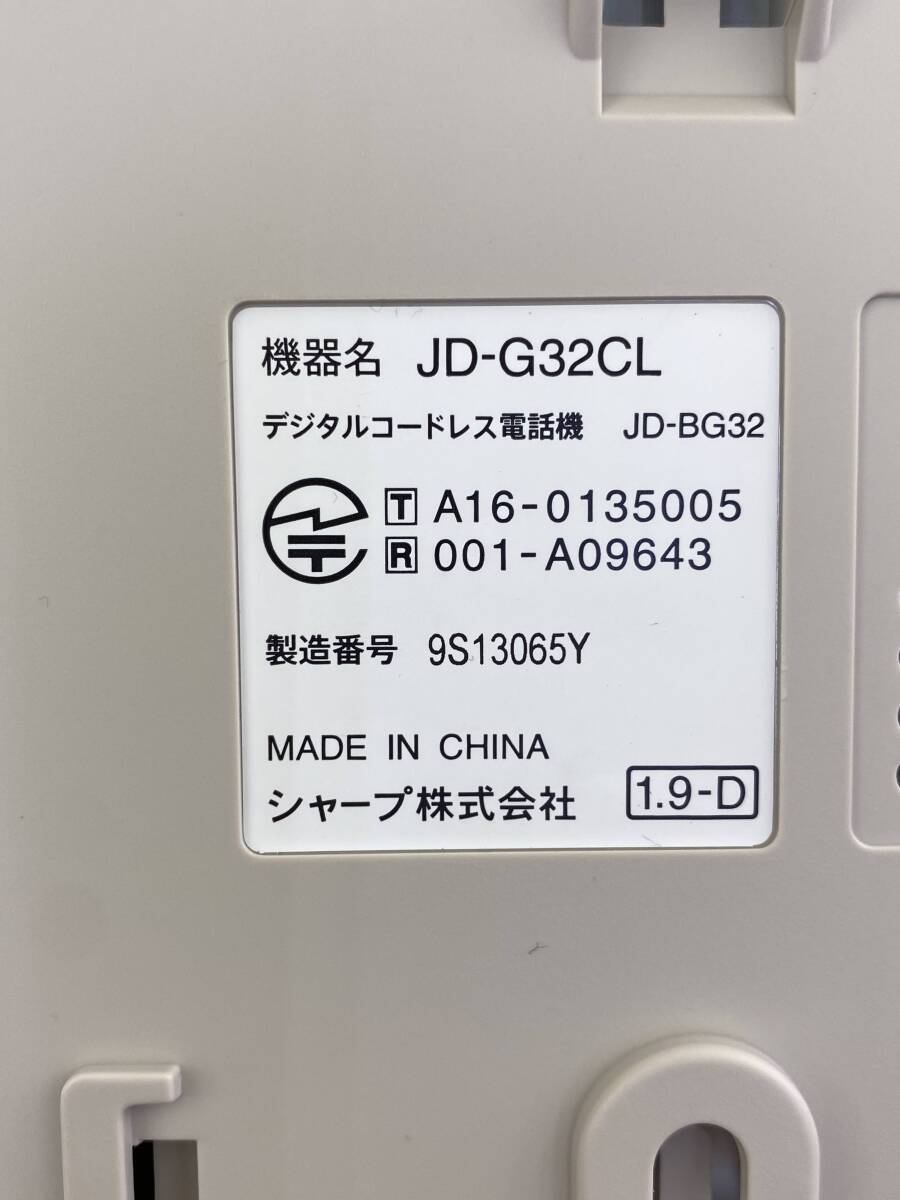 シャープ デジタルコードレス電話機 JD-G32CL 子機1台タイプ 中古 ナンバーディスプレイ対応 キャッチホンディスプレイ_画像5