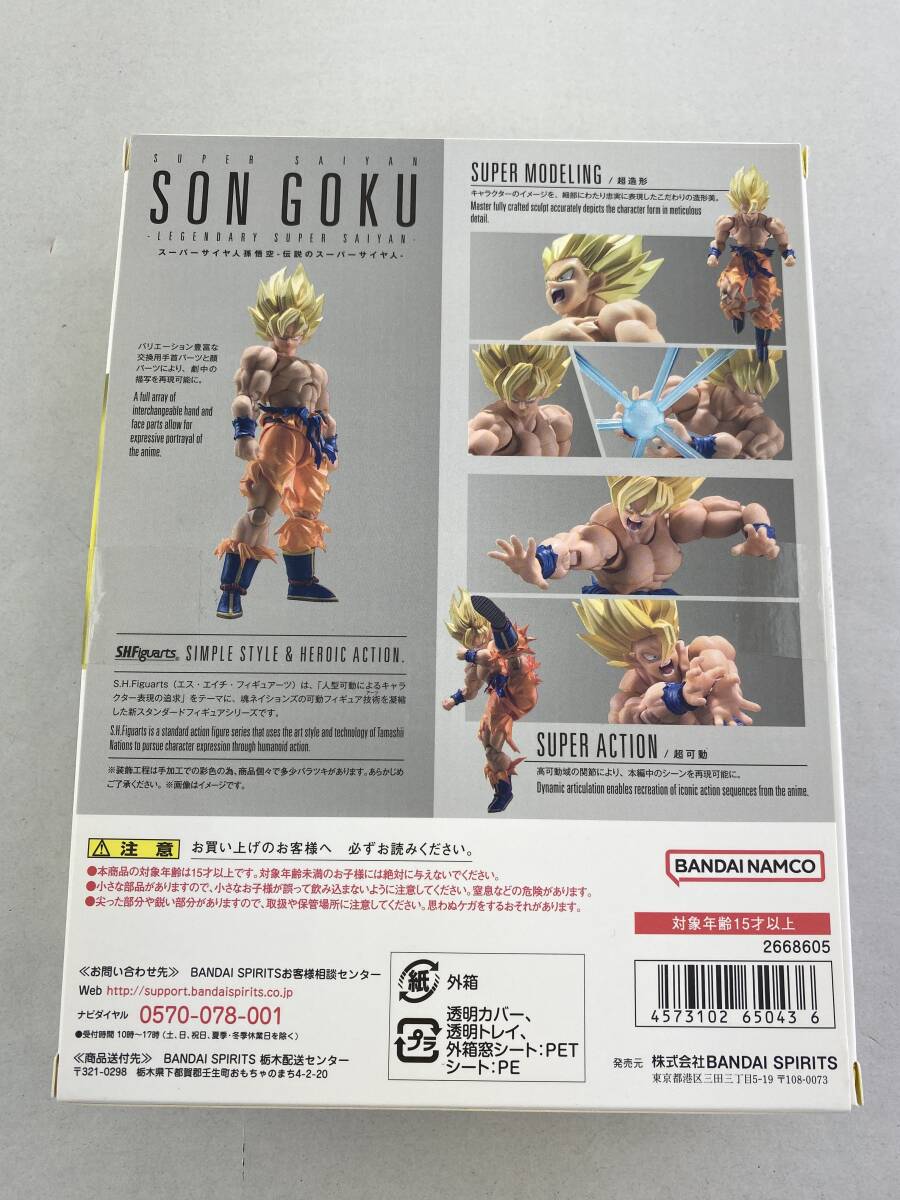 S.H.Figuarts super rhinoceros ya person Monkey King - legend. super rhinoceros ya person -[ Dragon Ball Z] figure 