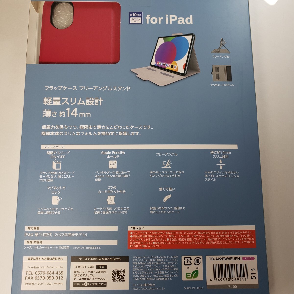 iPad 10.9インチ 第10世代 ソフトレザー フラップケース ピンク 0053_画像5