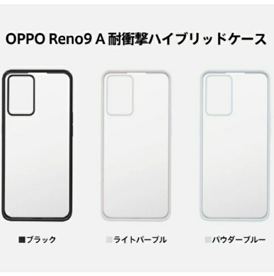 OPPO純正 オッポ OPPO Reno9 A/OPPO Reno7 A 兼用 耐衝撃ハイブリッドケース パウダーブルー 背面クリア 0004の画像10