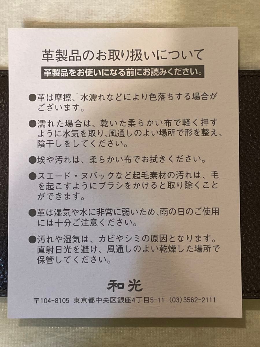 【未使用】銀座WAKO　本革メガネケース　ブラウン、薄型