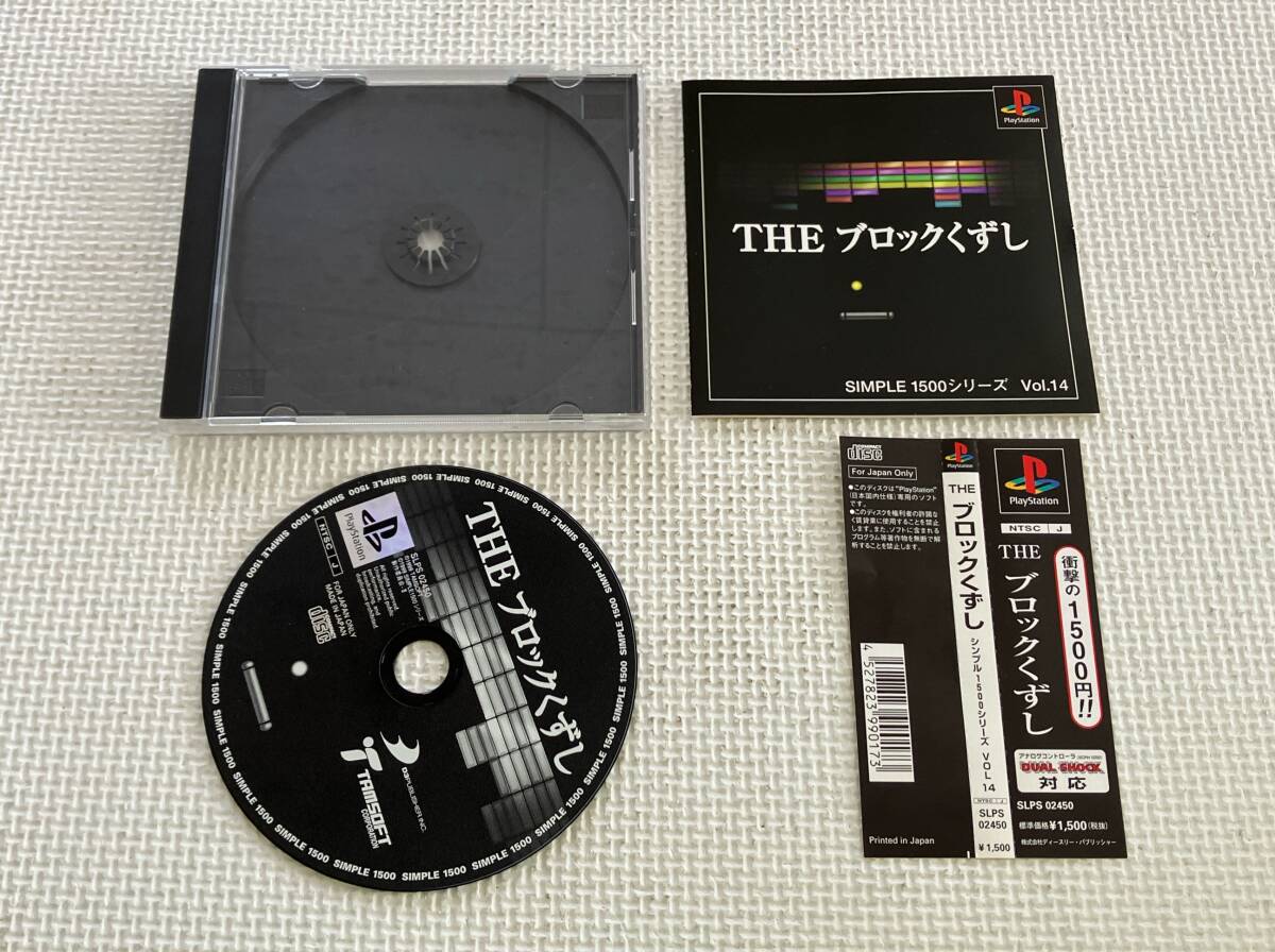 24-PS-182 PlayStation THE block ... operation goods PS1 PlayStation 1 * obi attaching 