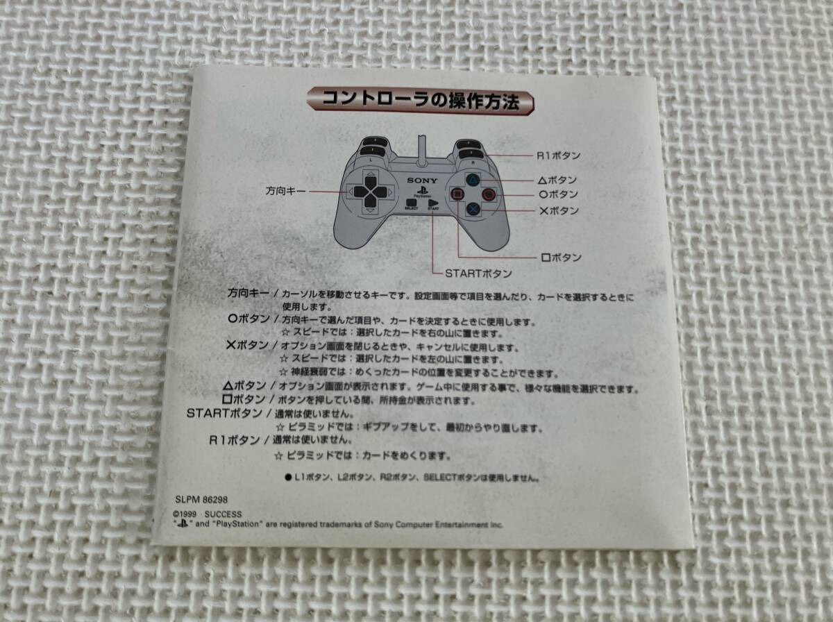 24-PS-183　プレイステーション　カードⅡ 2, THE 囲碁　動作品　PS1　プレステ1　