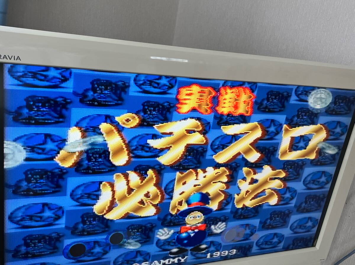 24-SFC-58　スーパーファミコン　実践パチスロ必勝法!, Fever! フィーバー, パチンコウォーズ　動作品　SFC　スーファミ