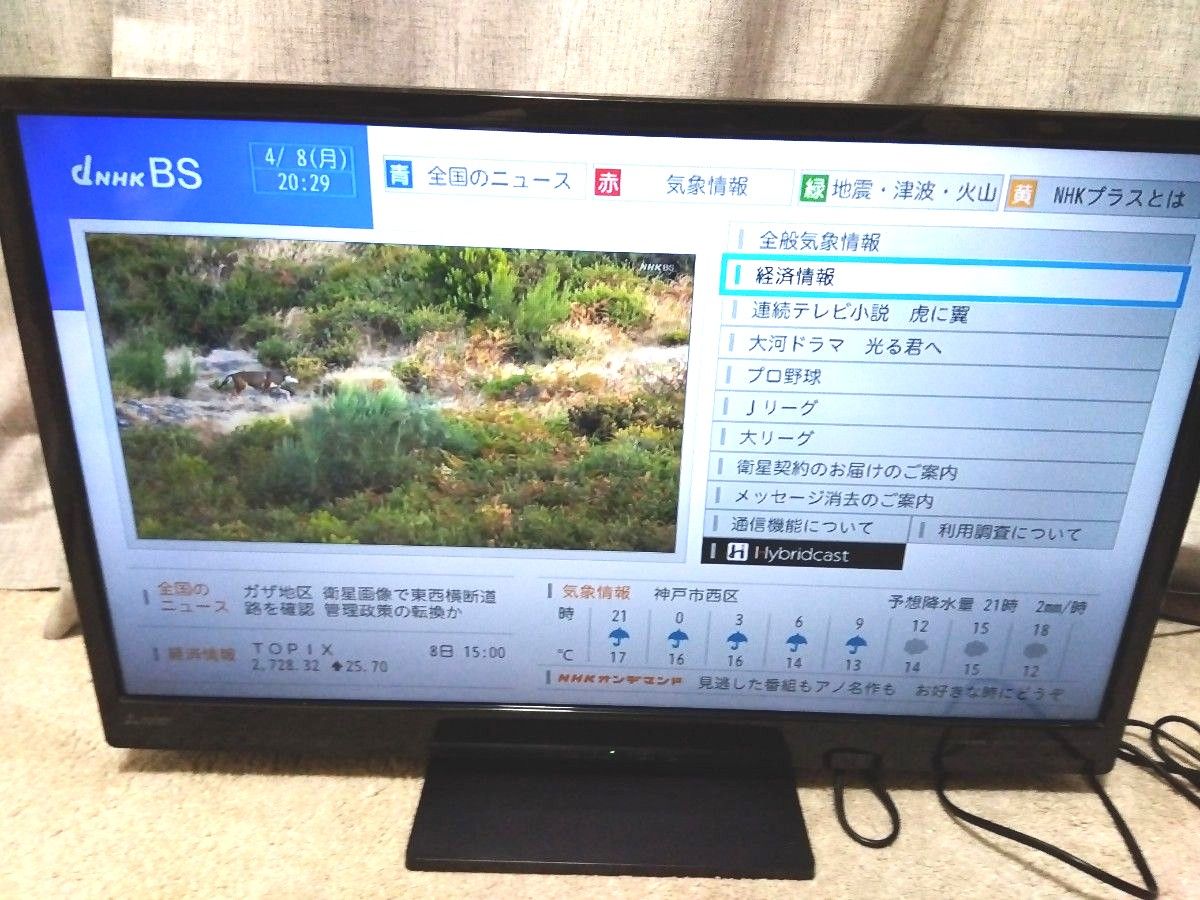 三菱電機 32V型 液晶テレビ REAL(リアル) LB8シリーズ LCD-32LB8　2020年製