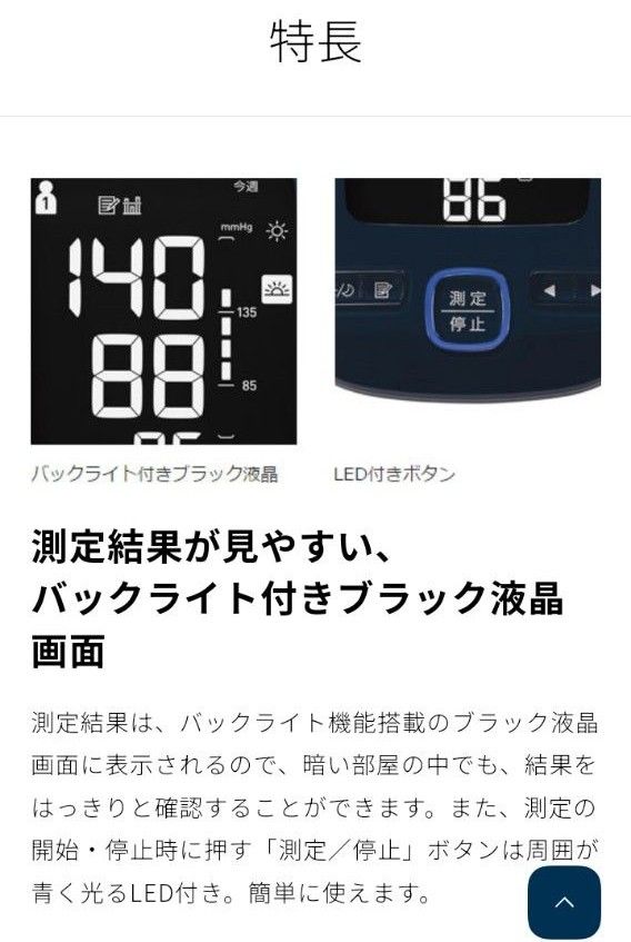 ほぼ未使用 オムロン 上腕式血圧計 HEM-7281T スマホ連動 外箱有り