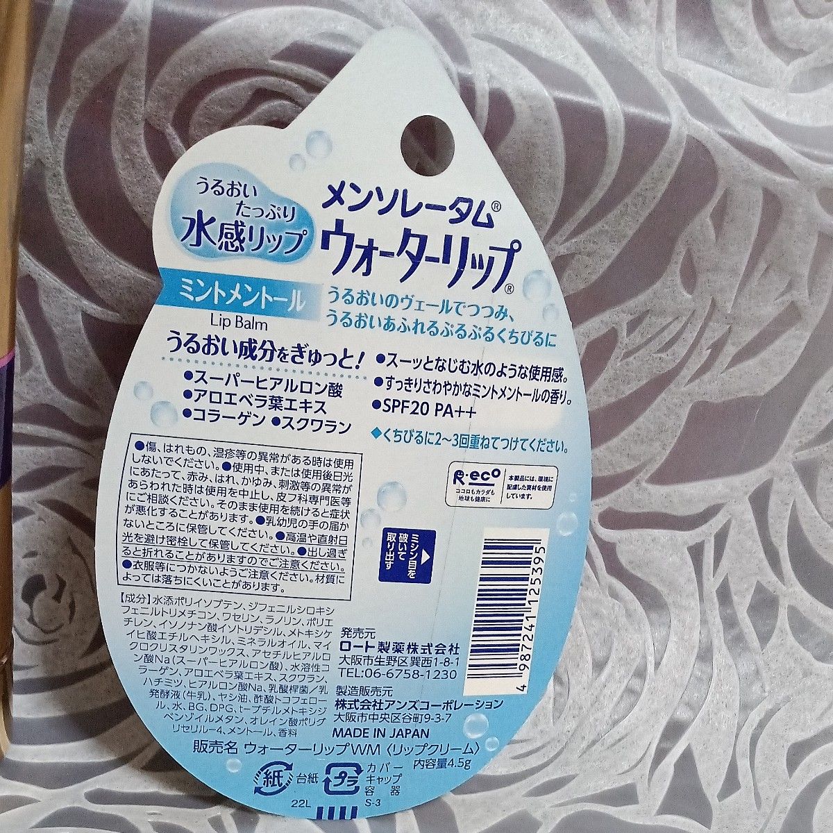 本日１７時迄の出品です【新品・未開封】≪KOSEコエンリッチナイトリニューハンドクリーム≫＋≪メンソレータムウォーターリップ≫