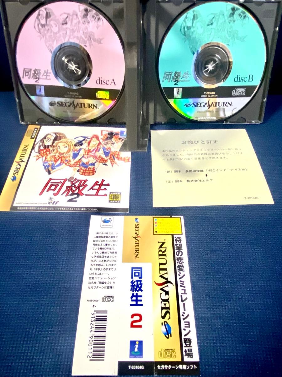 セガサターン　ソフト　3本セット