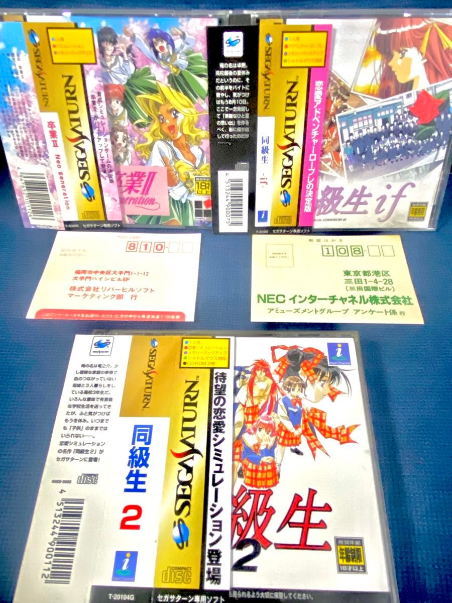 セガサターン　ソフト　3本セット