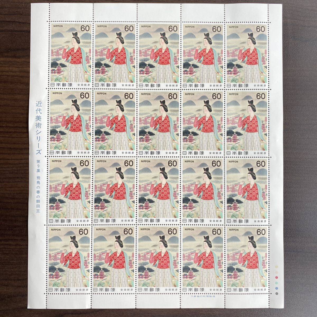 未使用 記念切手 シート9枚セット まとめ売り 額面合計　8400円_画像9