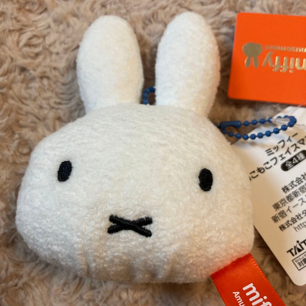 ミッフィー　miffy もこもこフェイスマスコット　ぬいぐるみ　キーホルダー　新品未使用　タグ付き