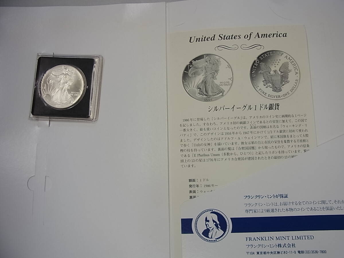 160403H10-0412H-A1■アメリカ■銀貨4枚セット イーグル 1ドル銀貨 1995年／ウォーキング・リバティ 50セント 1943年1944年の画像2