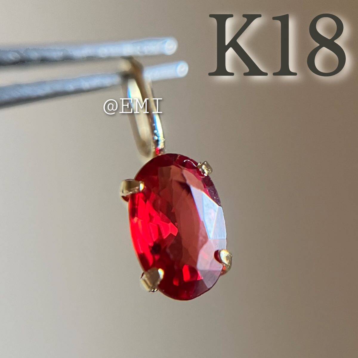 K18YG 天然石レッドサファイア　oval カラーペンダントトップ　チャーム　カラーストーンred sapphire 18金イエローゴールド