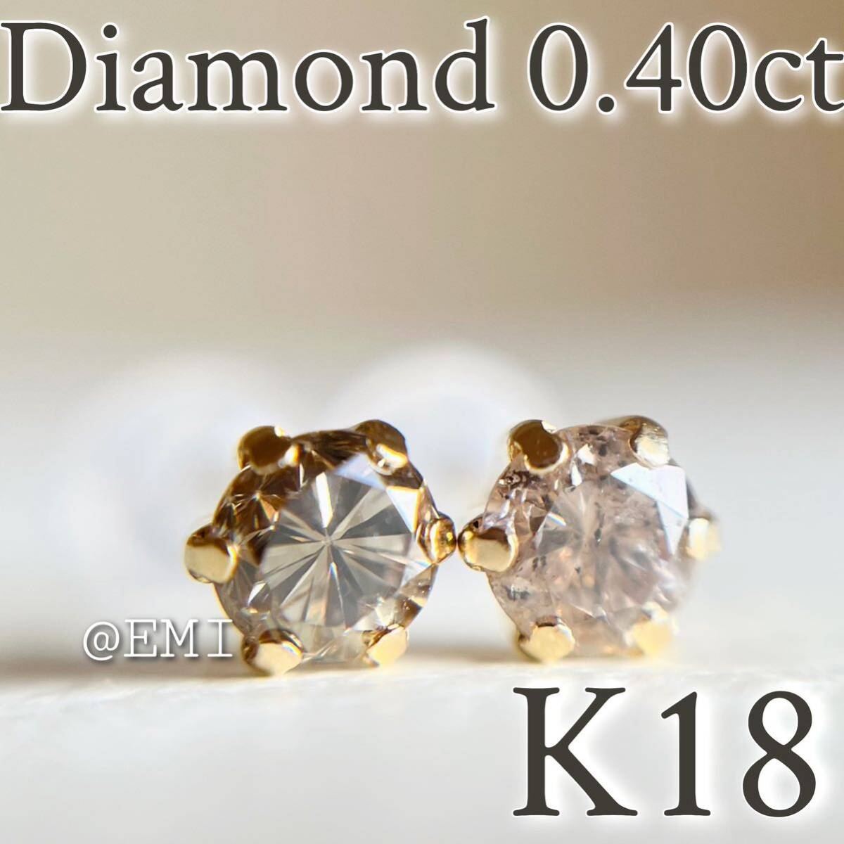 【スペシャルセール☆】 K18 18金イエローゴールド 天然ダイヤモンド AAグレード 0.40ct ピアス DIAMOND K18YGの画像1