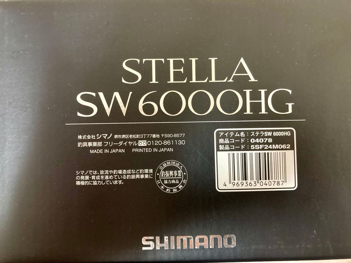 [最終価格]シマノ SHIMANO 20ステラSW6000HG