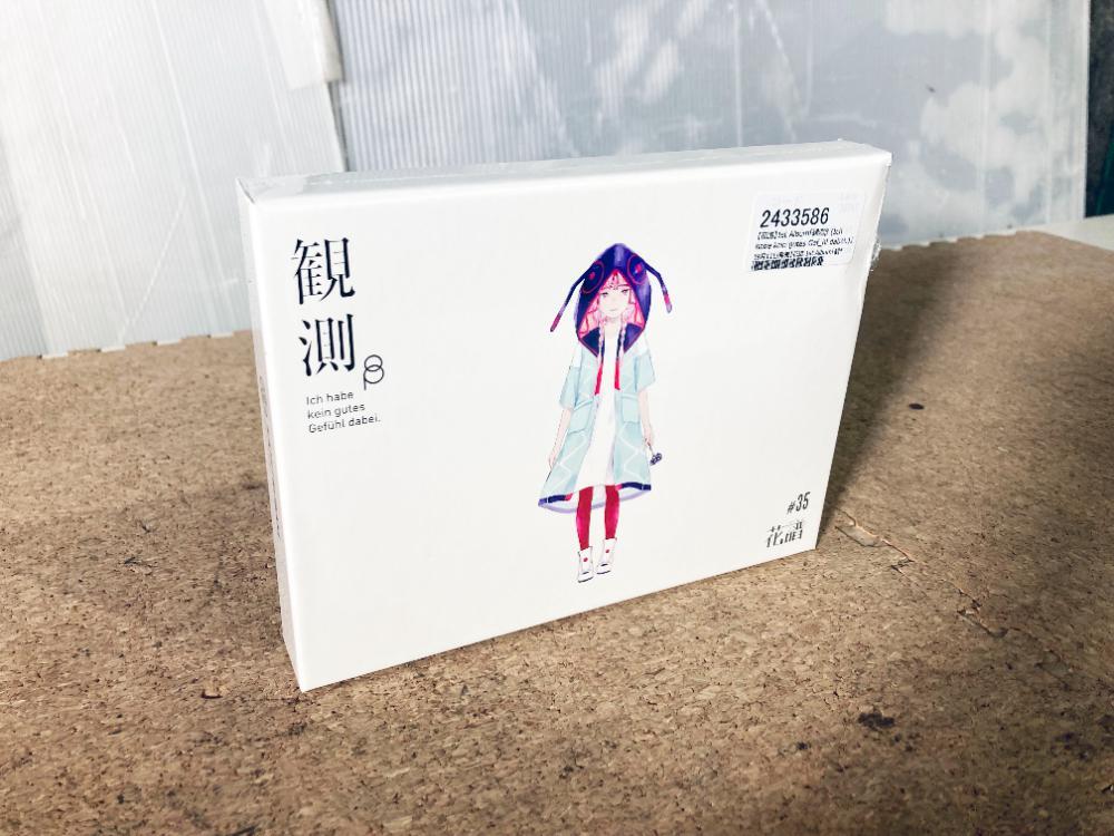 ★新品未開封★KAMITSUBAKI RECORD/神椿 ♯35 花譜 1st Album 「観測β」 全15曲収録 【KTR-005】D8PCの画像1