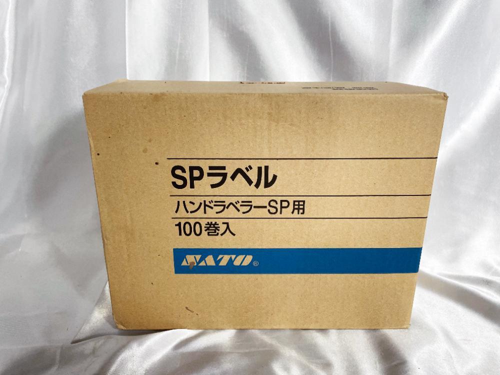 ★ 中古★SATO サトー ハンドラベラー SP 6桁 ＋ SPラベル 業務用 値札 価格シール【6L-1】DBP8の画像10