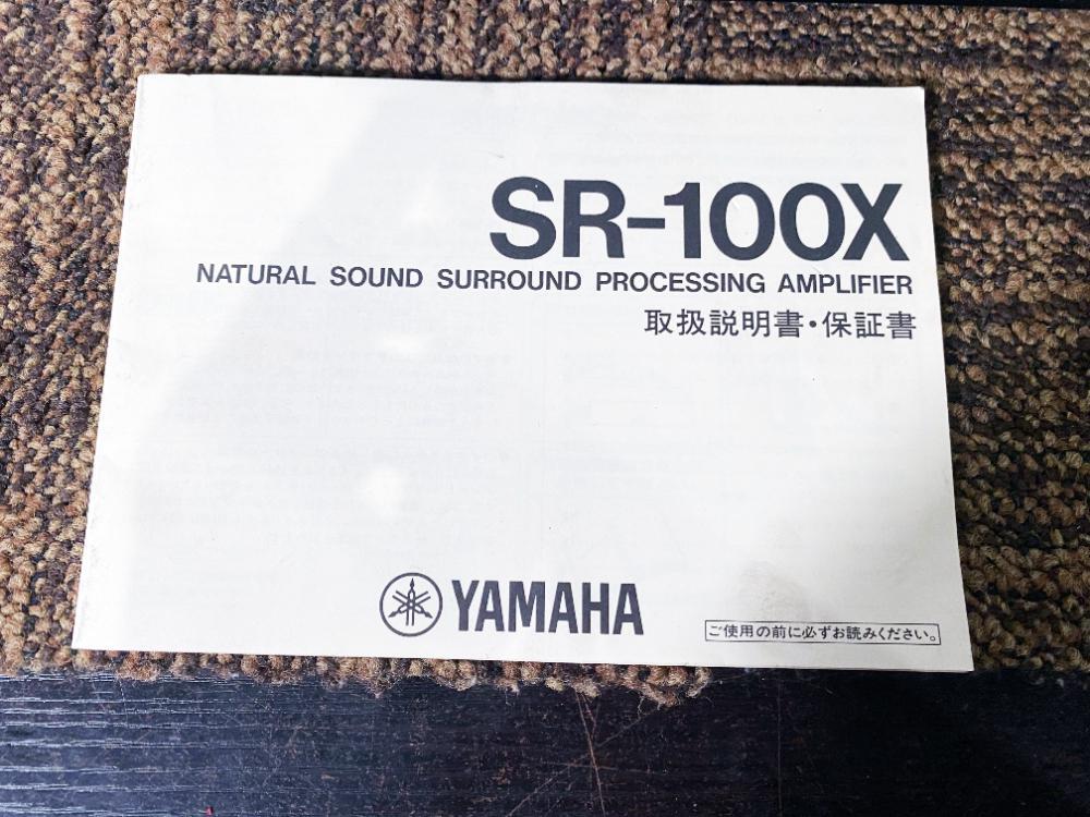 ★ 中古★YAMAHA ヤマハ ナチュラル サラウンドアンプ NATURAL SURROUND PROCESSING AMPLIFIER【SR-100X】DBRQの画像10