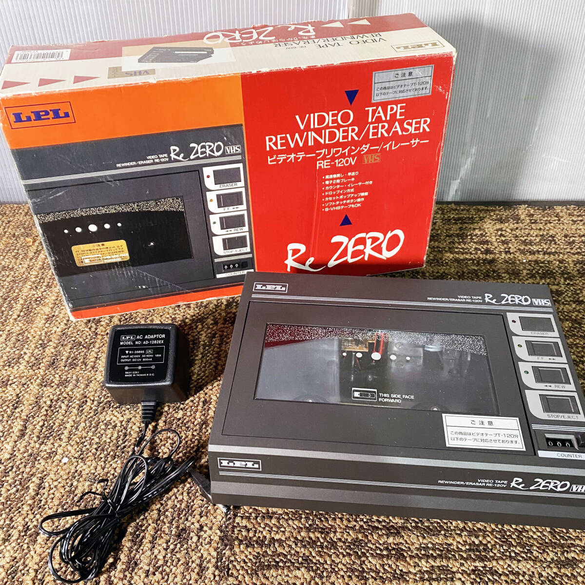 ◎★ 中古★LPL RE-120V VHSビデオ リワインダー/イレーサー ReZERO【RE-120V】D7ZFの画像1