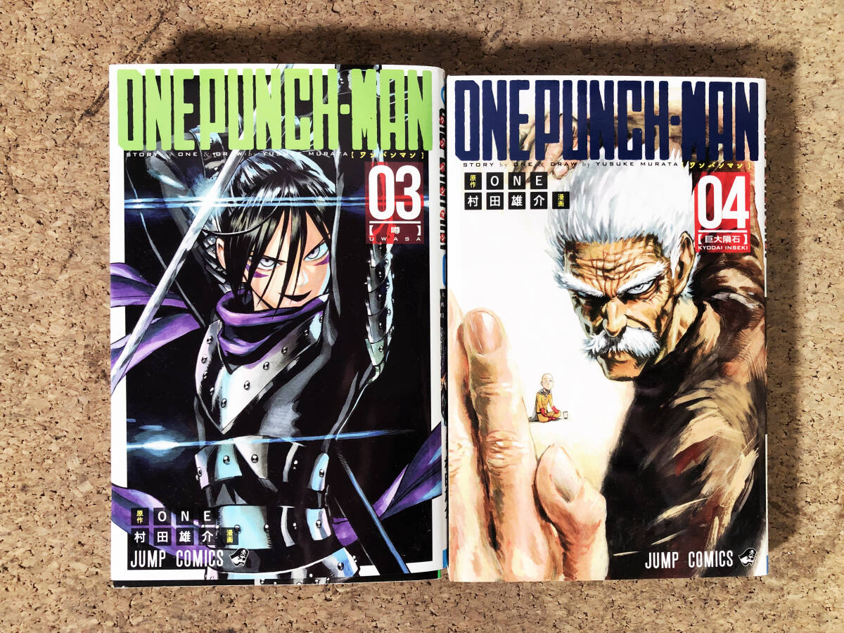 ◎★ 中古★21巻セット！ 集英社/週刊少年ジャンプ Vol.01～21 漫画「ONE PUNCH-MAN」 ワンパンマン 【漫画/セット】D9AZの画像8