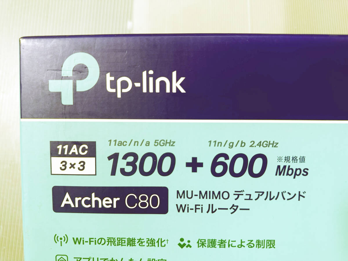 ★新品未使用★ Ptp-link MU-MIMOデュアルバンド WiFiルーター【Archer C80】DA93の画像8