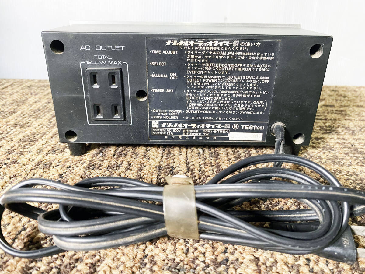 ★ 中古★National/ナショナル オーディオタイマー61 時計 50Hz アンティーク 昭和レトロ【TE61(25)】DADRの画像8