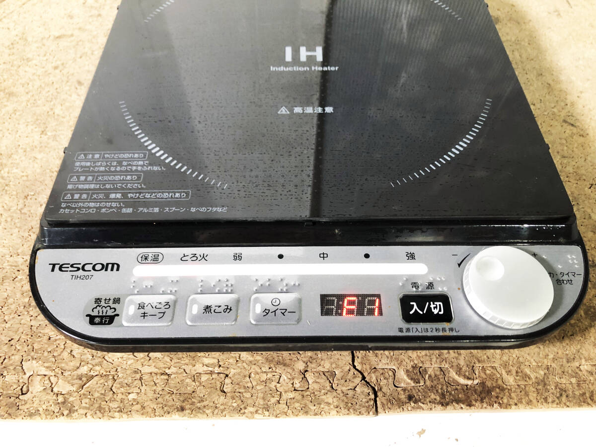 ◎★ 中古★TESCOM/テスコム IH調理器 卓上IHヒーター IHクッキングヒーター 元箱付き【TIH207】DAG4の画像6