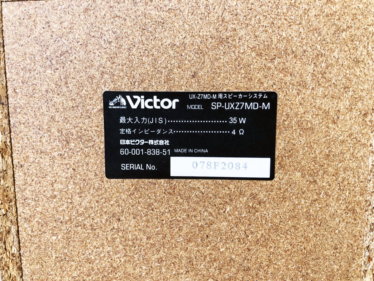 ★ 中古★Victor ビクター コンポ CA-UXZ7MD-M リモコン付【CA-UXZ7MD-M】DCHF_画像10