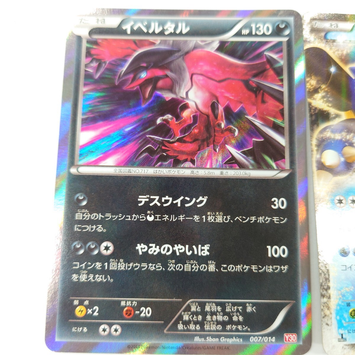 I790 ポケモンカード まとめ カメックスEX イベルタル ポケモンカードゲーム ポケカ 中古 ジャンク品 訳ありの画像3