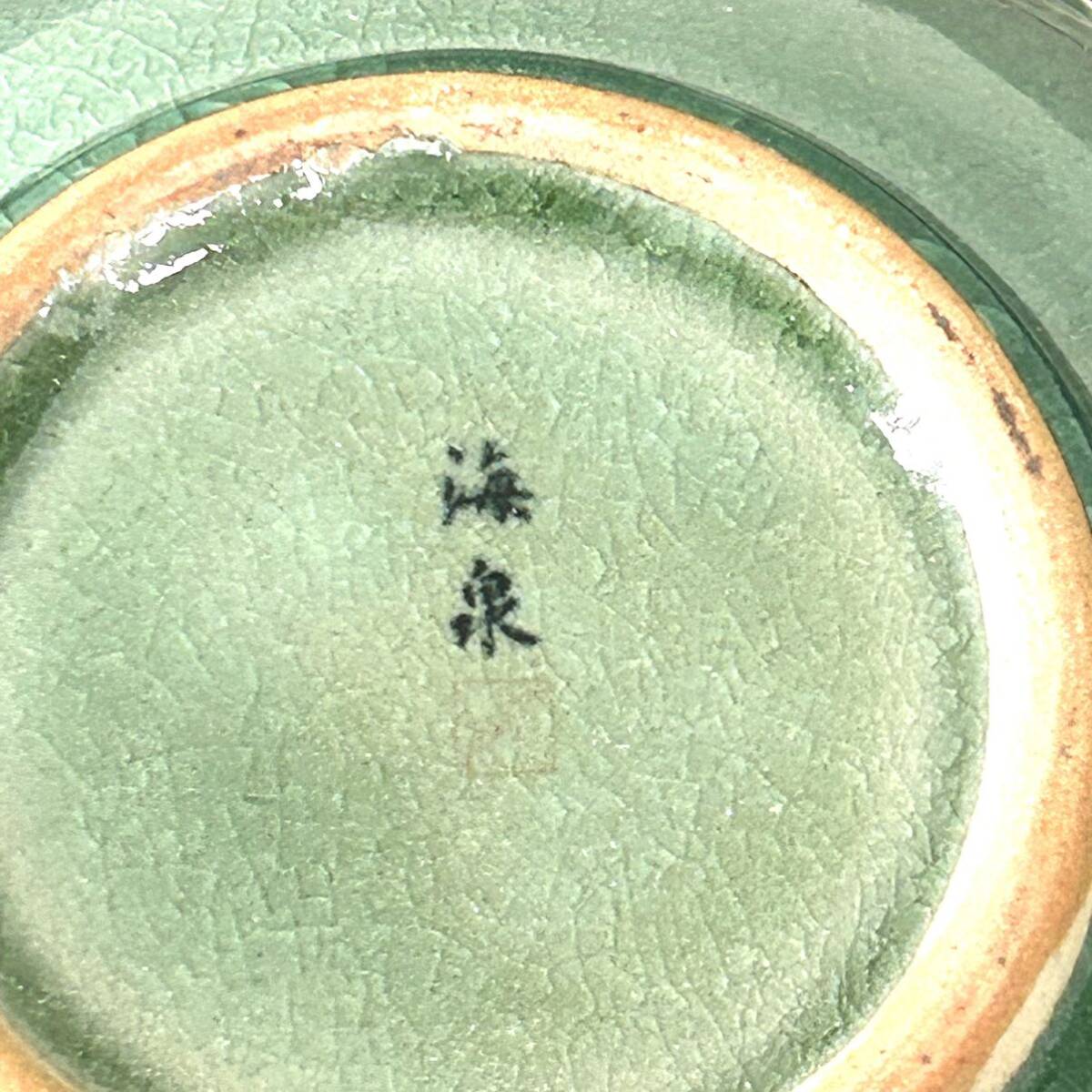 Y491 壺 花瓶 青磁 高麗 海泉 二重壺 ジャンク品 中古 訳ありの画像6