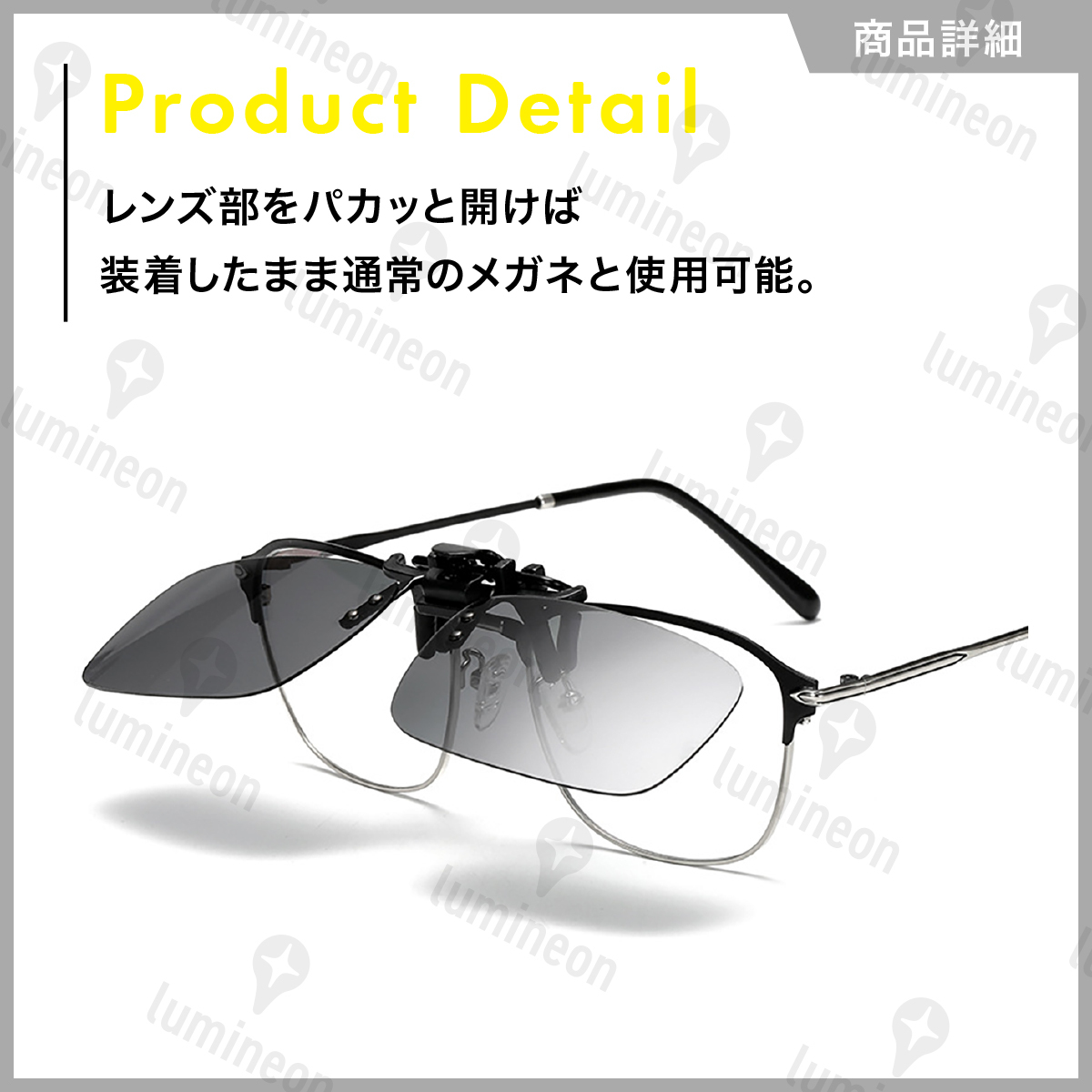 サングラス 偏光 クリップ オン ケース付き UVカット メガネ の上から 眼鏡 かけたまま 軽量 おしゃれ アウトドア ゴルフ 釣り g144c 1の画像5