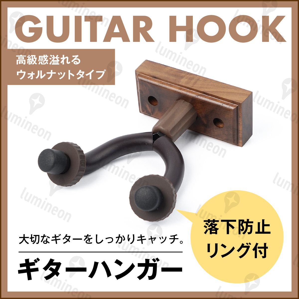 Гитарная вешалка базовая винт с винтами натуральный деревянный держатель настенный крючок крюк