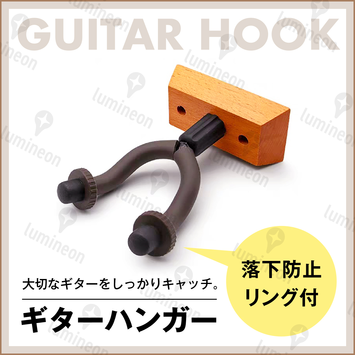 Гитарная вешалка базовая винт с винтами натуральный деревянный держатель настенный крючок крюк