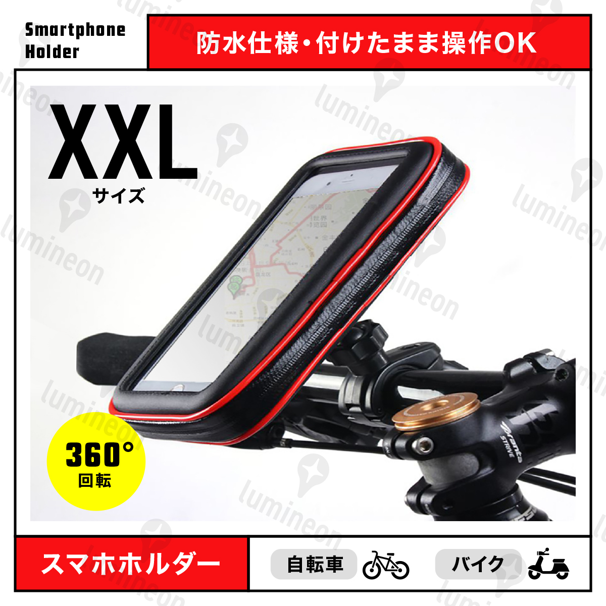 スマホ ホルダー 防水 バイク用 自転車用 360度 iPhone タッチパネル ナビ 固定 回転 防塵 防振 マウント ロードバイク おしゃれ g104a4 3_画像1