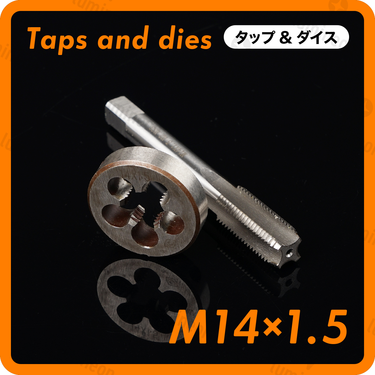 タップ 丸 ダイス M14×1.5 セット ツール 工具 セット ねじ 切り 機 ハンドル タップ DIY ネジ 切り 機 ネジ切機 手動 ねじきり g036f3 2