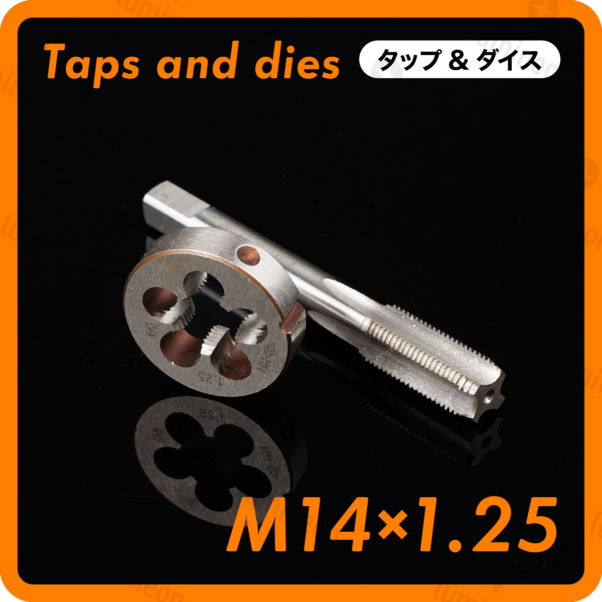 タップ 丸 ダイス M14×1.25 セット ツール 工具 セット ねじ 切り 機 ハンドル タップ DIY ネジ 切り 機 ネジ切機 手動 ねじきり g036f2 2