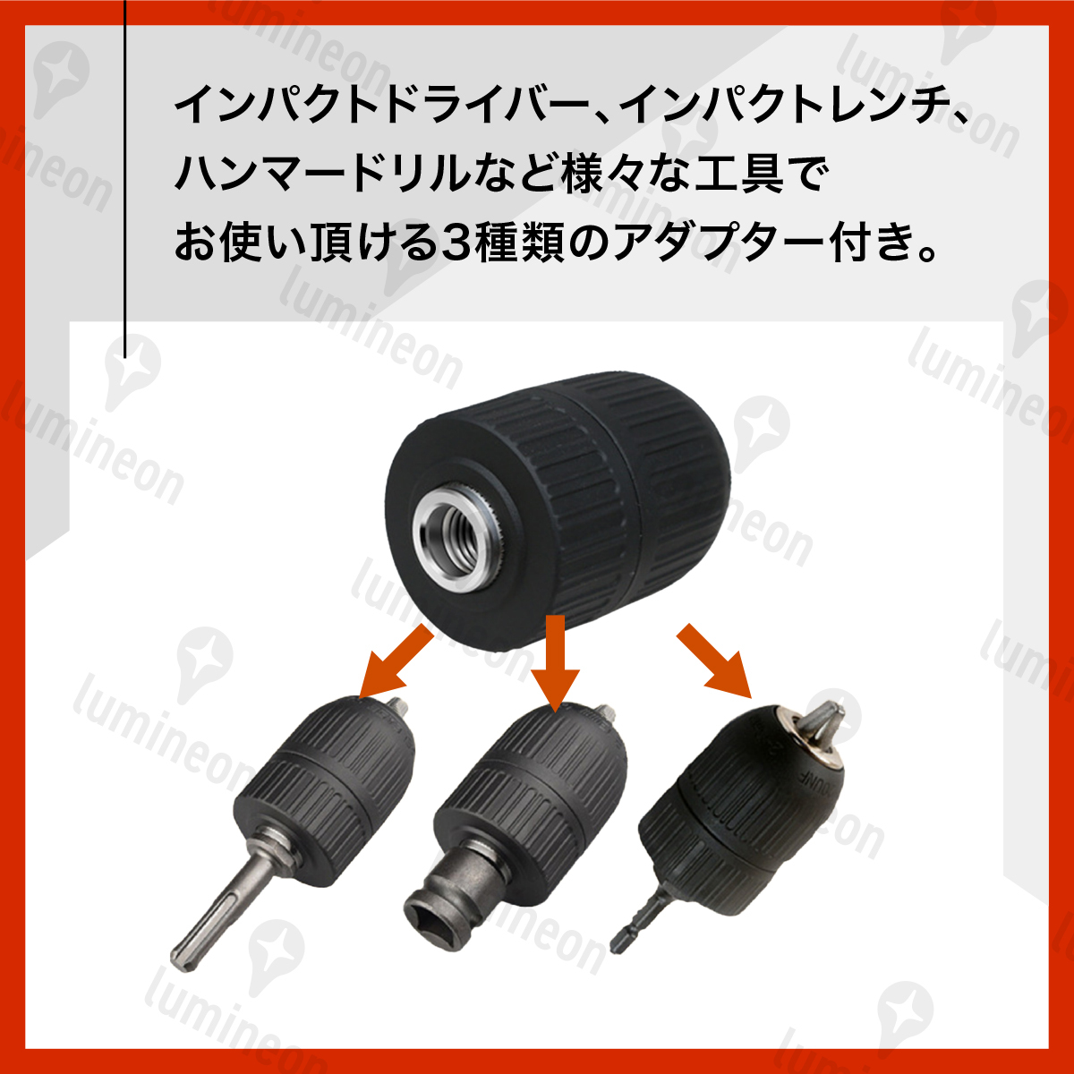 ドリル チャック キーレス 2〜13mm 3種変換アダプタ セット 六角軸 SDS軸 1/2 インパクトドライバー アダプター 電動ドライバー g194b 1の画像3