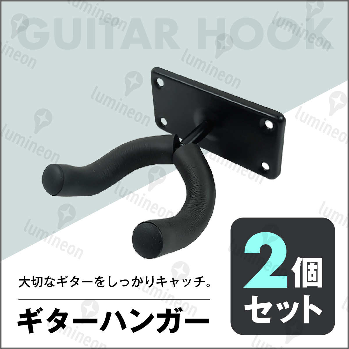 Гитарная вешалка базовая 2 наборы с винтами с высоким содержанием держателя на стене крючок крючок крючок крюк