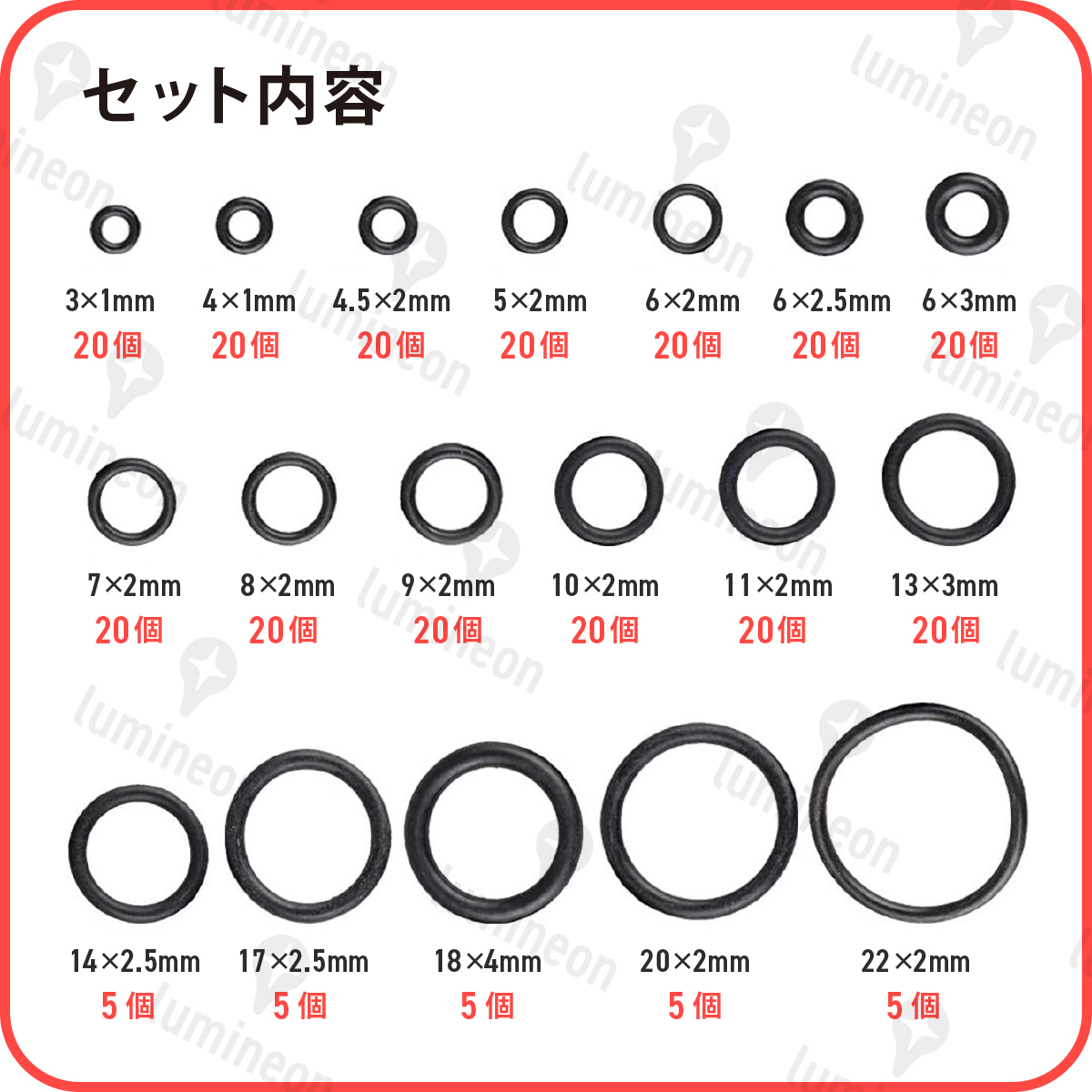 ゴム パッキン Oリング 18サイズ 225個 セット 汎用 オーリング 完全密封 ワッシャー シールガスケット 耐熱 耐油 防水 水回り 修理 g028 2_画像2