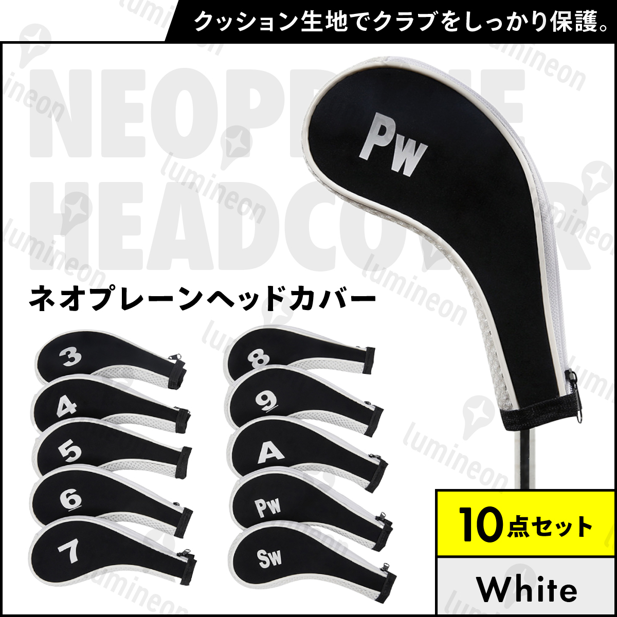 アイアン カバー ヘッド 10点 セット ゴルフ クラブ ホワイト ジッパー フード 番手付き 保護 シンプル おしゃれ 高級 プロ 安い g078b 2_画像1