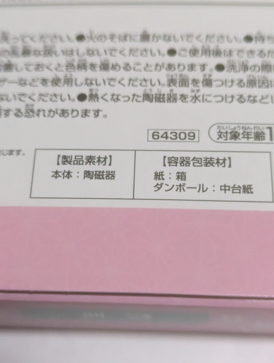 一番くじ　鬼滅の刃　絵皿　未使用　中古④_画像2