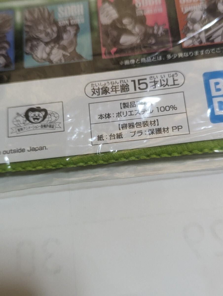 一番くじ ドラゴンボール タオル ナイロン未開封 中古③の画像3