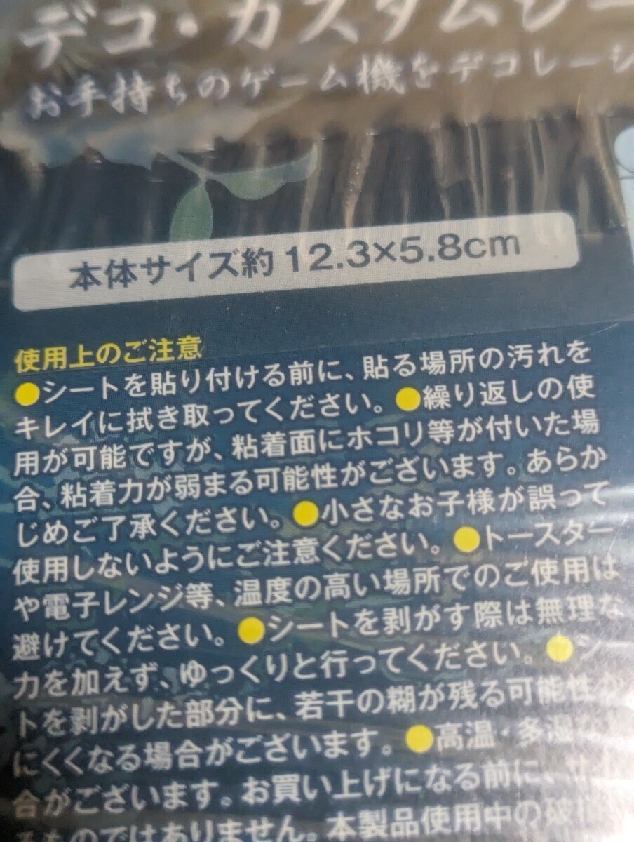 銀魂　デコ・カスタムシート　ナイロン未開封　中古