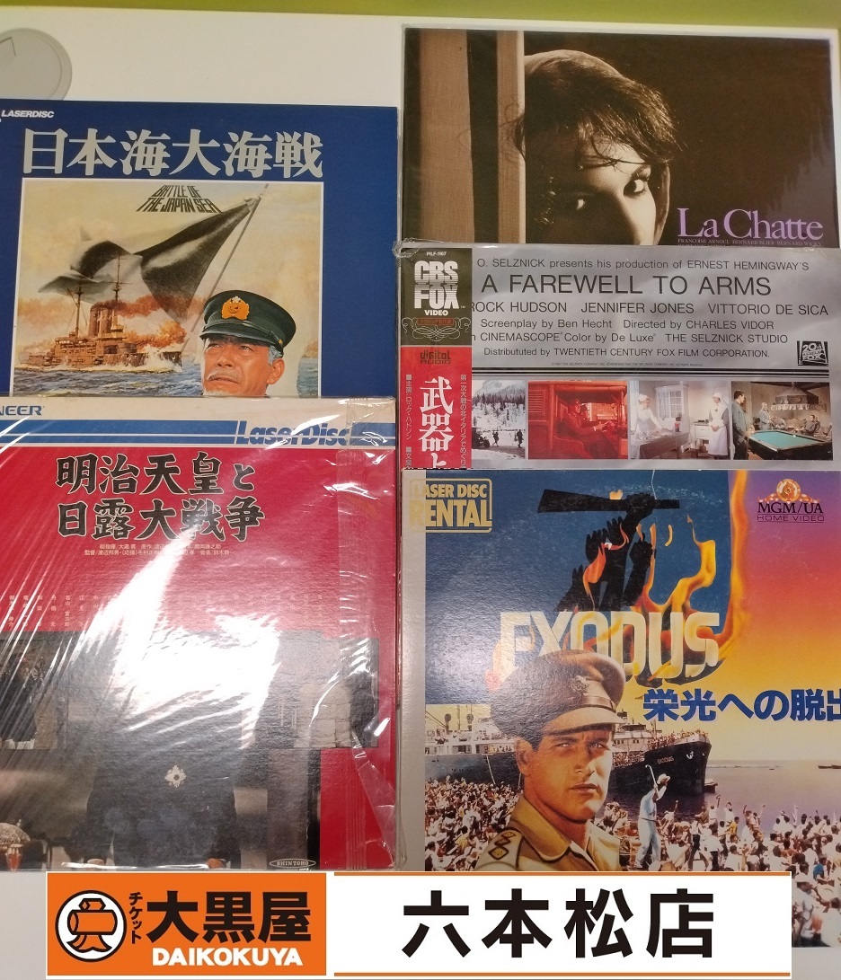 [LD summarize sale ] woman cat weapon ..... light to .. Japan sea large sea war Meiji heaven .. day . large war [ total 5 volume ]