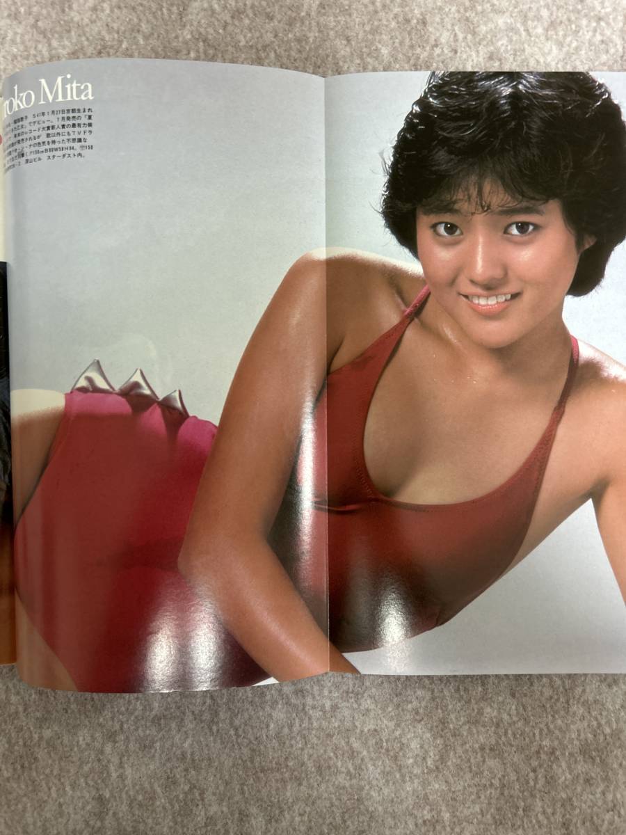 週刊プレイボーイ 1982年9月14日 三田寛子ピンナップ 風祭ゆき 森村陽子 美保純 太田あや子 の画像3