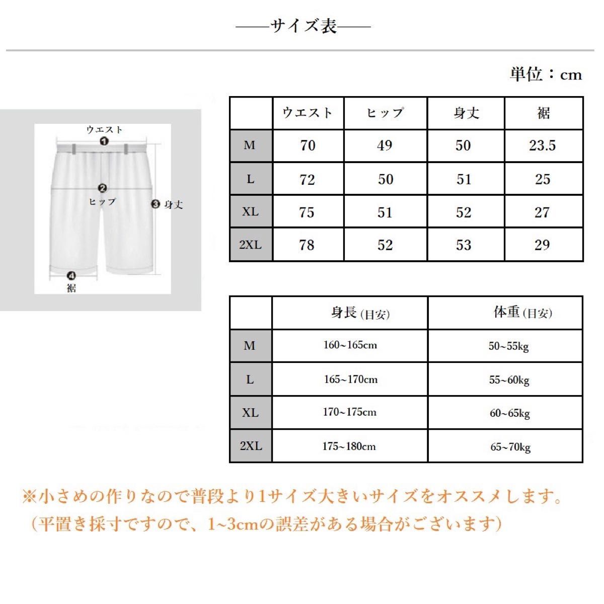 ハーフパンツ ショートパンツ メンズ 半ズボン 5分丈 短パン ネイビー 新品