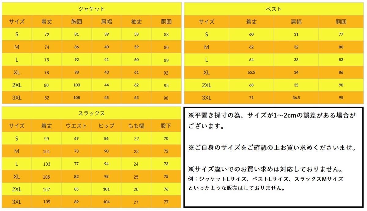 スーツ メンズ 3ピースセット ベスト 上下セット ビジネススーツ 黒色 新品