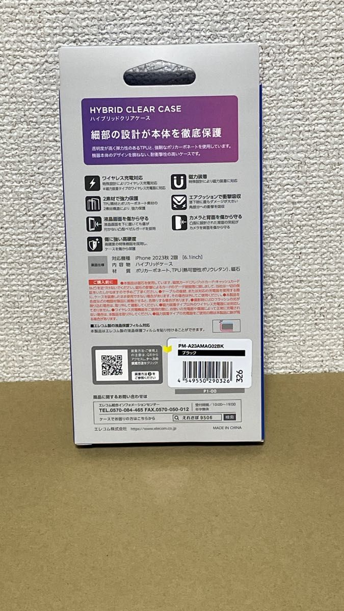 iPhone 15 用 ハイブリッドケース MAGKEEP カバー ブラック